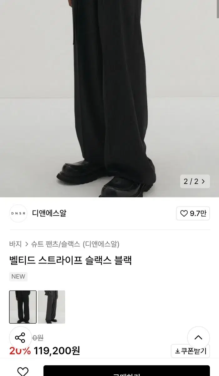 (m) dnsr 디앤써 벨티드 스트라이프 블랙